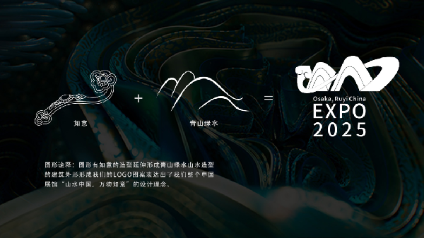 DDM夢景未來創(chuàng)意及藝術家團隊受邀參加2025大阪世博會中國國家館設計