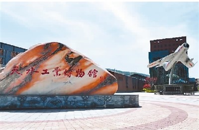 工業(yè)遺產(chǎn)： 從沉睡到新生