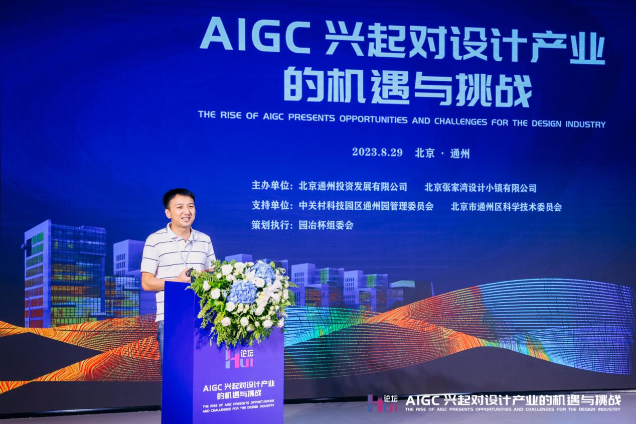 設(shè)計(jì)小鎮(zhèn)HUI論壇在張家灣設(shè)計(jì)小鎮(zhèn)智匯園舉辦
