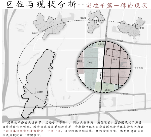 2023年河北省園林綠化設(shè)計(jì)競賽一等獎(jiǎng)作品丨文武滄州 一夢(mèng)江湖
