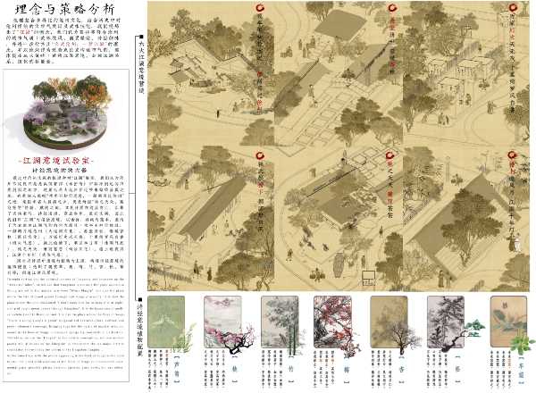 2023年河北省園林綠化設(shè)計(jì)競賽一等獎(jiǎng)作品丨文武滄州 一夢(mèng)江湖