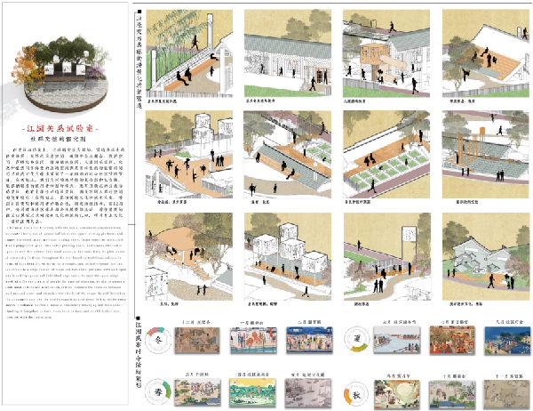 2023年河北省園林綠化設(shè)計(jì)競賽一等獎(jiǎng)作品丨文武滄州 一夢(mèng)江湖