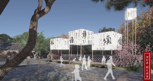 2023年河北省園林綠化設(shè)計(jì)競賽一等獎(jiǎng)作品丨文武滄州 一夢(mèng)江湖