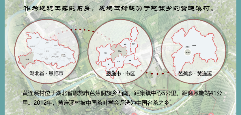 第二屆鄉(xiāng)村振興國際聯(lián)合畢業(yè)設(shè)計三等獎作品丨玉露緣起·傳承共生