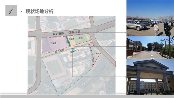 園冶杯參賽作品丨人大附中北大附小聯(lián)合實驗學校入口景觀提升