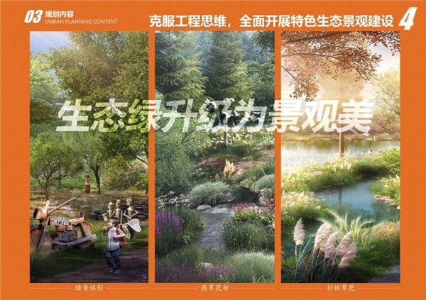 園冶杯參賽作品丨武漢中法半島小鎮生態修復規劃設計