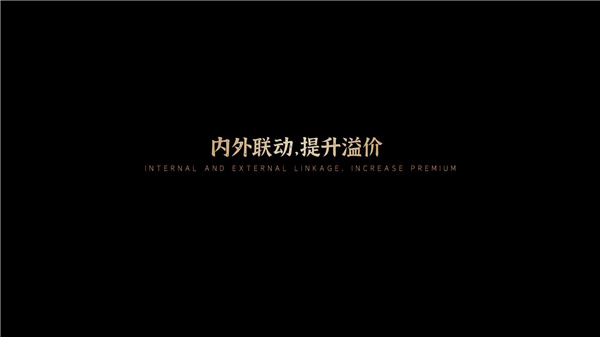 園冶杯參賽作品丨瀘州優品道半山峰景