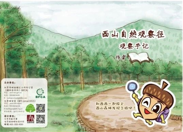 京都風(fēng)景助力北京生態(tài)文明發(fā)展建設(shè)的十年