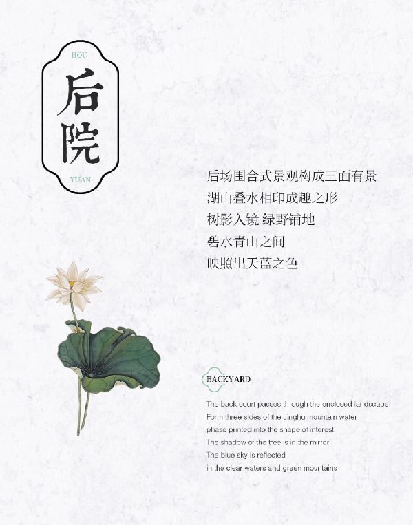 思穎景觀丨天津金輝 江山銘著