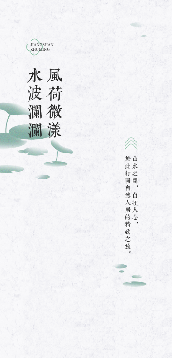 思穎景觀丨天津金輝 江山銘著