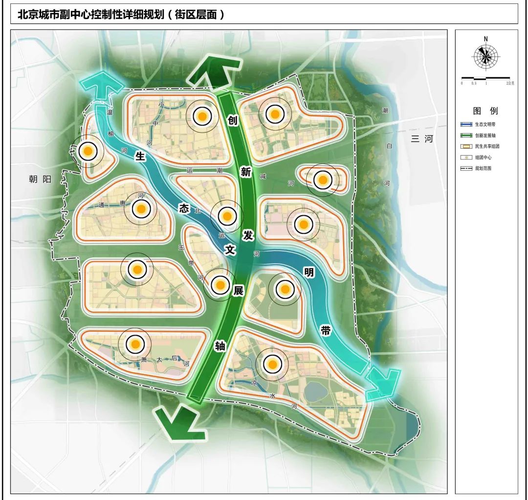 北京城市副中心：一張規劃圖 照亮蝶變路