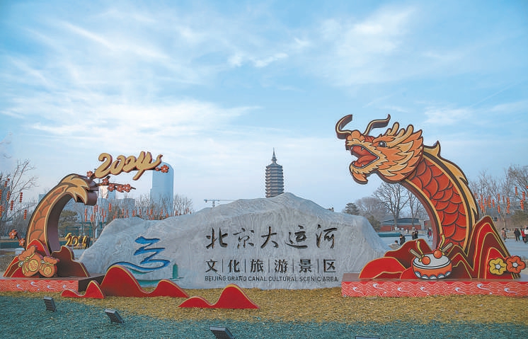 北京副中心：一區一河三鎮”勾勒文旅新期待