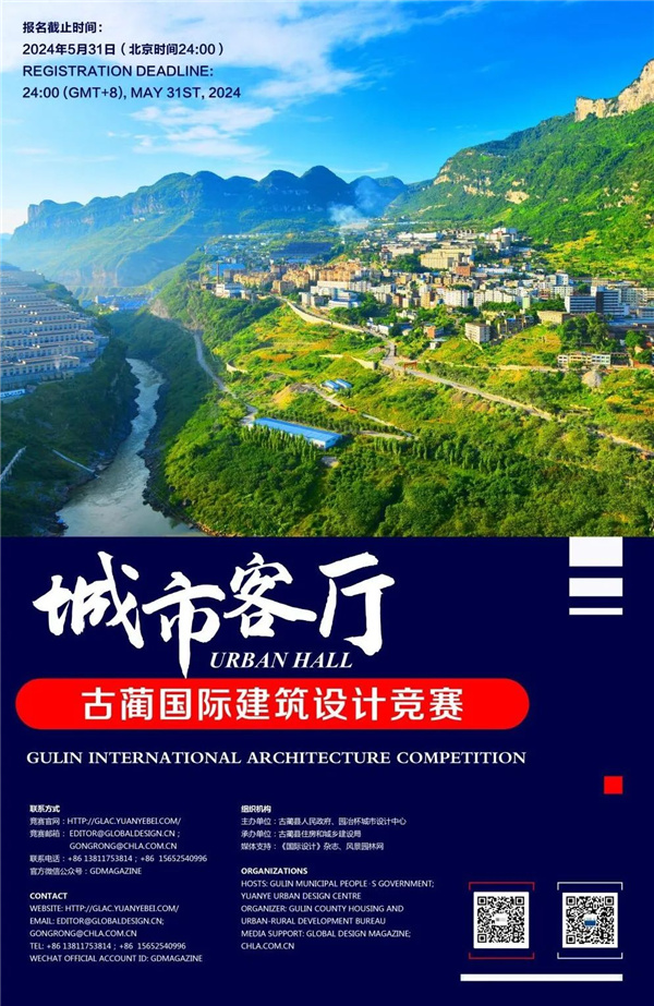 杰出獎20萬！四川古藺邀您共筑城市客廳