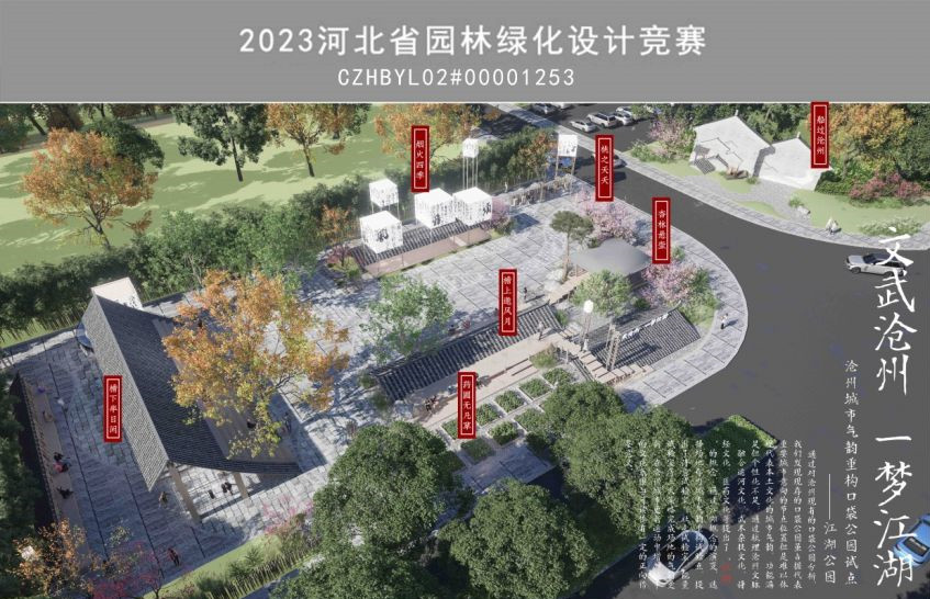 河北滄州以競賽激發(fā)口袋公園建設新活力