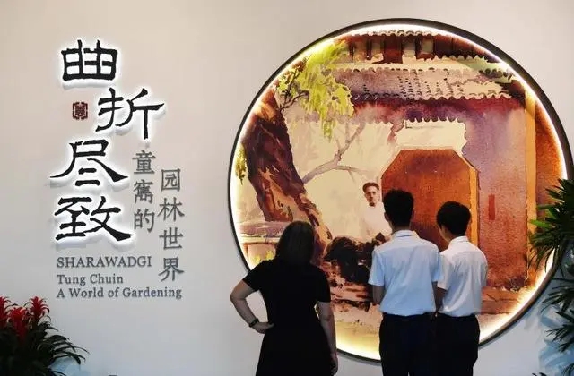 “曲折盡致——童寯的園林世界”新展開幕