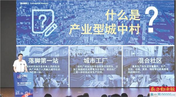 城市更新廣州經驗 謀劃創造城市高質量發展新空間