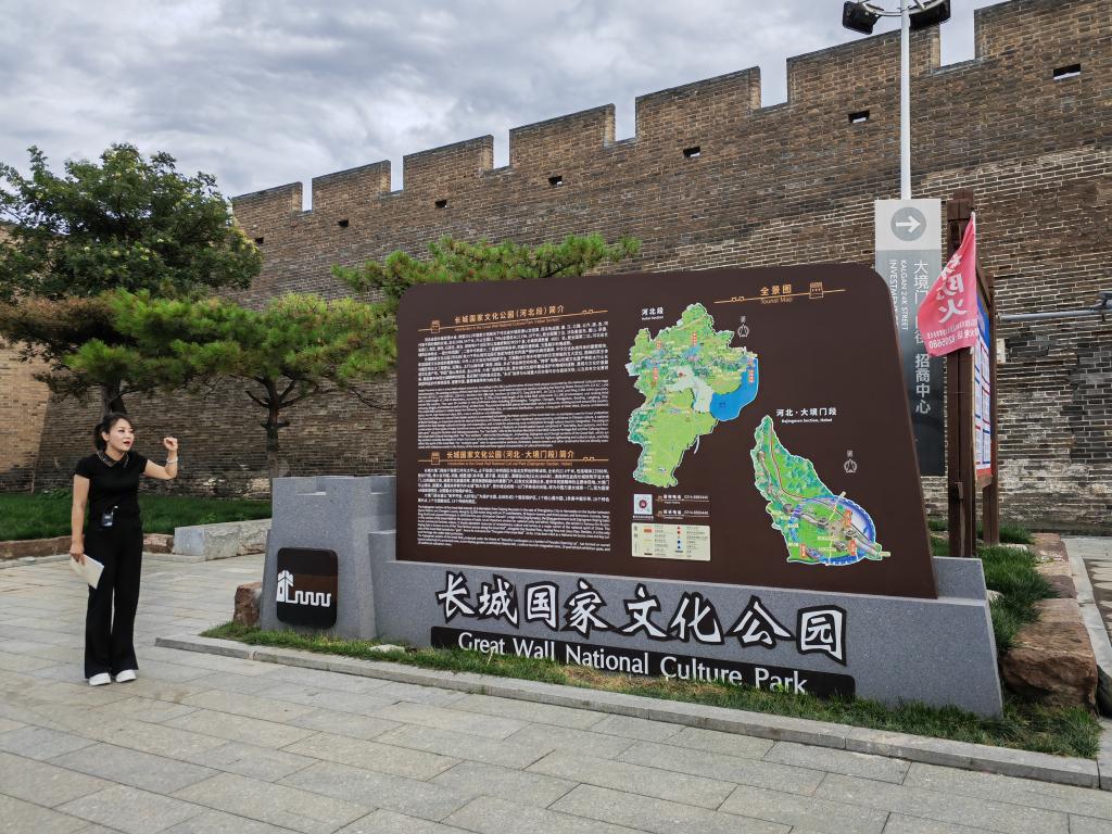 長(zhǎng)城國(guó)家文化公園（河北段）標(biāo)識(shí)體系發(fā)布