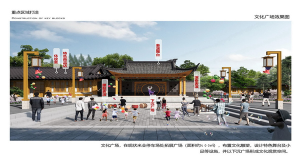 園冶杯參賽作品| 烏蘭哈達鎮三合村步行街