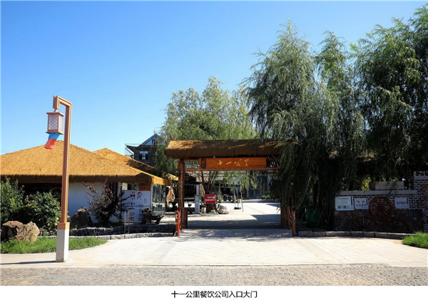 園冶杯參賽作品| 烏蘭哈達鎮三合村步行街
