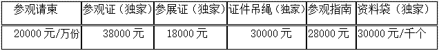 2025西安林博會將于7月11日-13日舉行