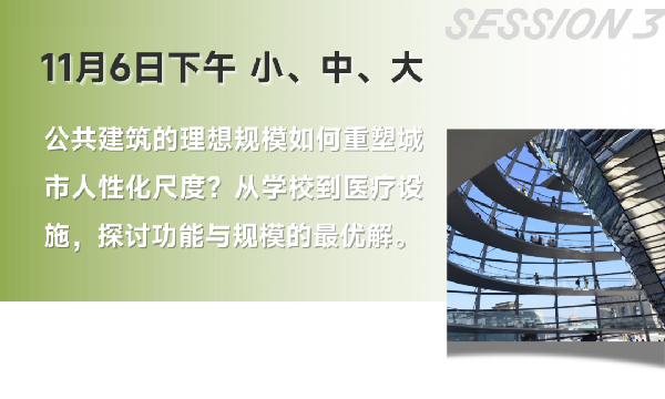 雙城共振，解碼未來建筑新生態(tài)｜BCC大會2025精彩不可錯過