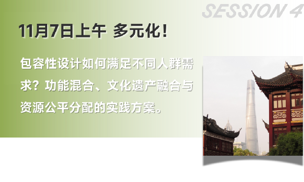 雙城共振，解碼未來建筑新生態(tài)｜BCC大會2025精彩不可錯過