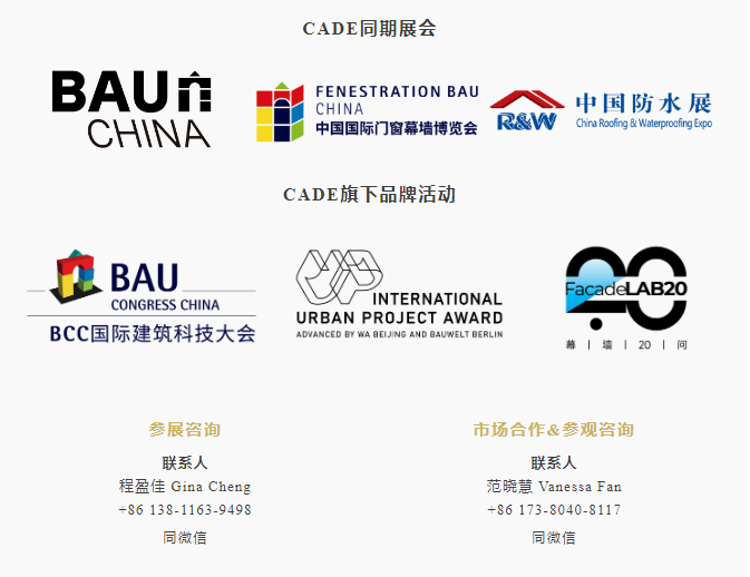 雙城共振，解碼未來建筑新生態(tài)｜BCC大會2025精彩不可錯過