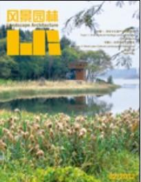 《風景園林》2012年第2期內容簡介(圖)