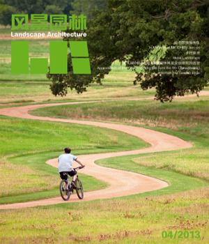《風景園林》2013年第4期內容簡介(圖)