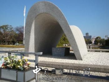 野口勇(十)：日本廣島和平公園死難者紀念碑