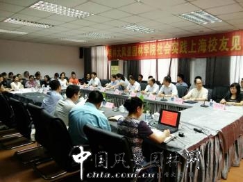 系列報道1：南林風景園林學院于上海啟動社會實踐活動