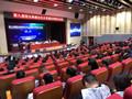 第九屆園冶高峰論壇北京城市學院分論壇召開