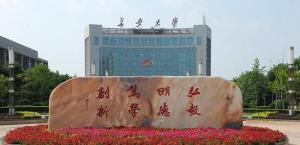 長安大學(xué)新增風(fēng)景園林等本科專業(yè)