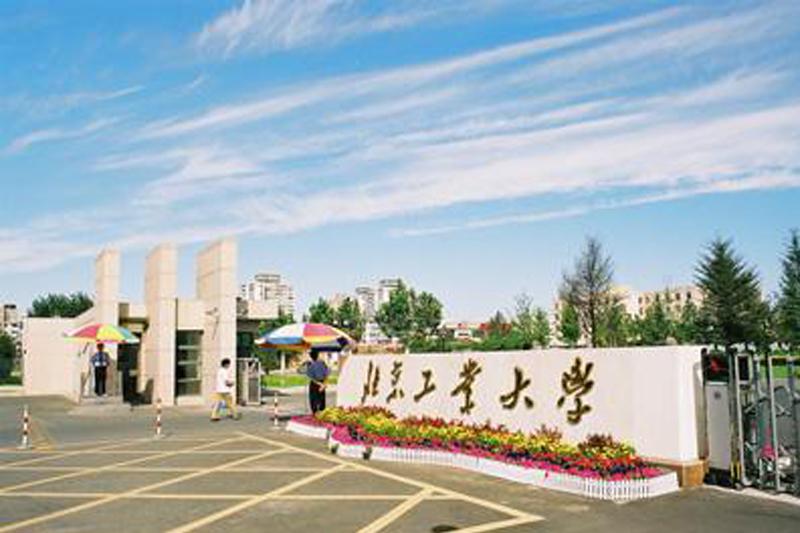 北京工業(yè)大學(xué)新增風(fēng)景園林本科專業(yè)