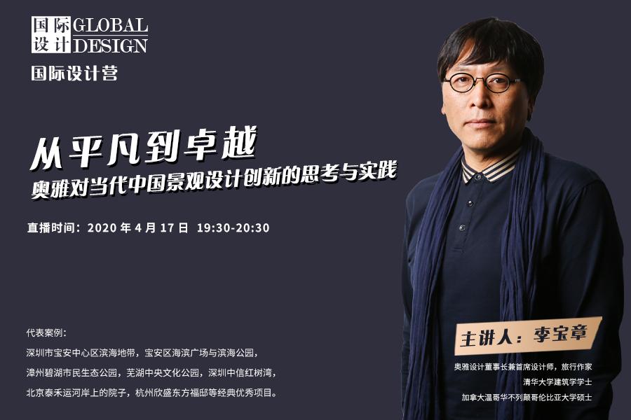 直播課預告：奧雅如何從平凡到卓越