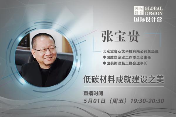 直播課預告：寶貴大叔揭秘石藝之美