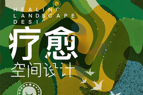 2021FCA未來城市空間創想大學生競賽，等你來挑戰