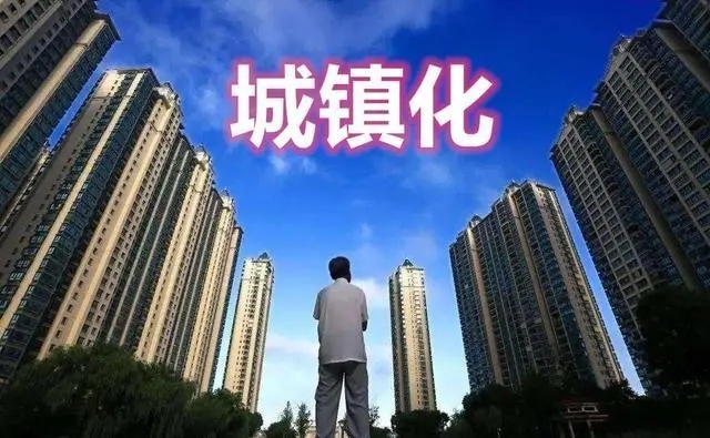 國務院批復十四五新型城鎮(zhèn)化方案