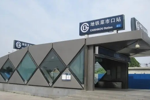 首都核心區(qū)3座地鐵站將變身城市客廳
