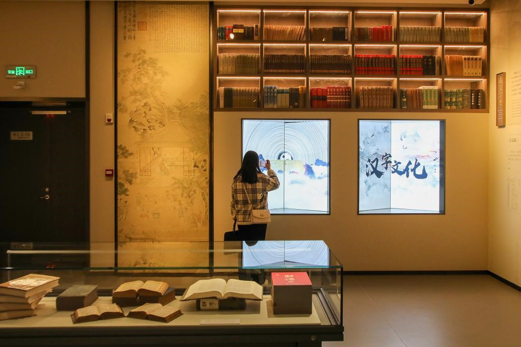 中國文字博物館續建工程和漢字公園建成開放