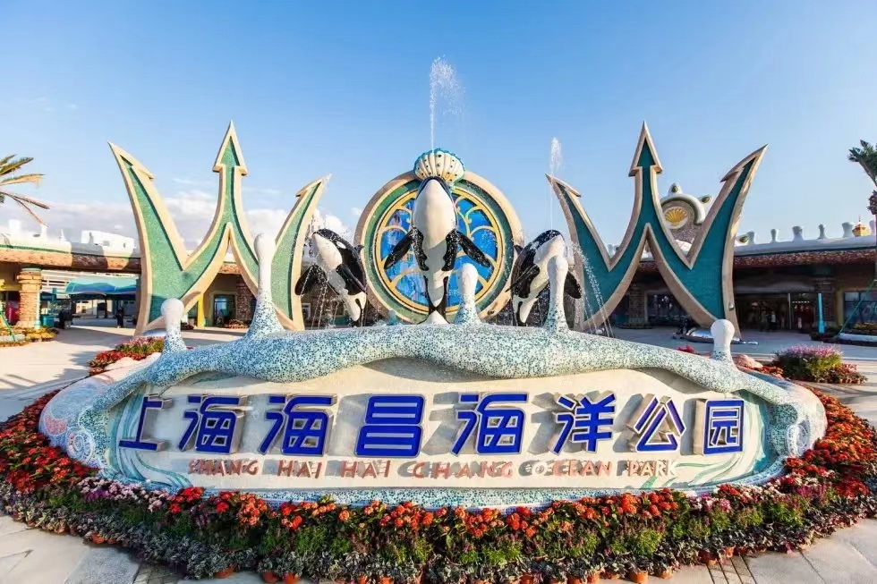 海昌海洋公園為何閃崩？
