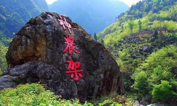 神農架國家公園推進會召開