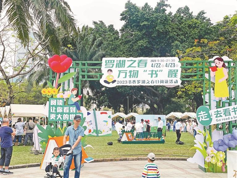 深圳：解鎖“公園+閱讀”新模式