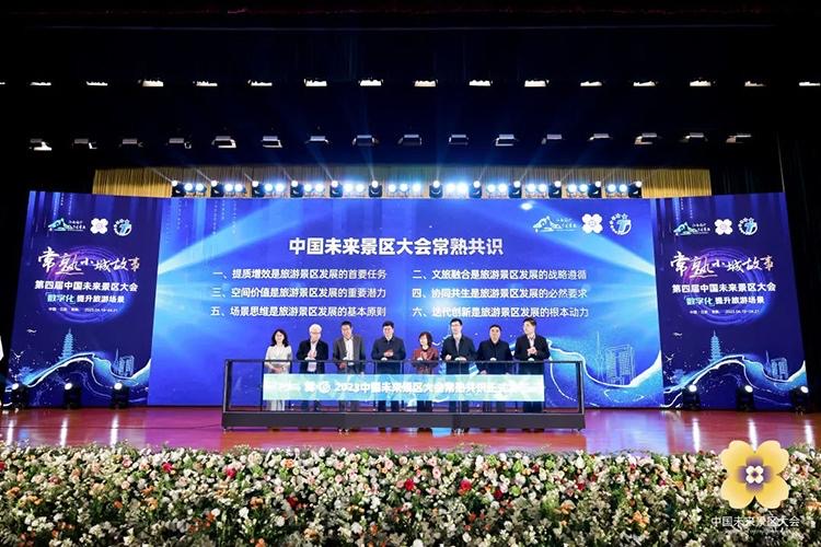 數字化賦能旅游景區建設，怎么做？