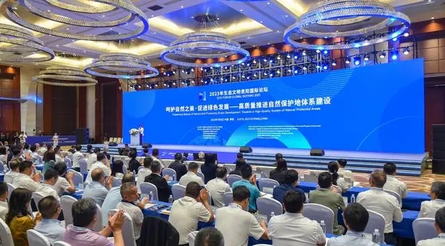 高質量推進自然保護地體系建設論壇舉辦