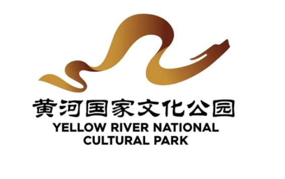 黃河國家文化公園建設保護規劃印發