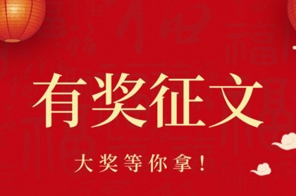 合肥園博會(huì)面向社會(huì)征集主題詩歌、散文作品