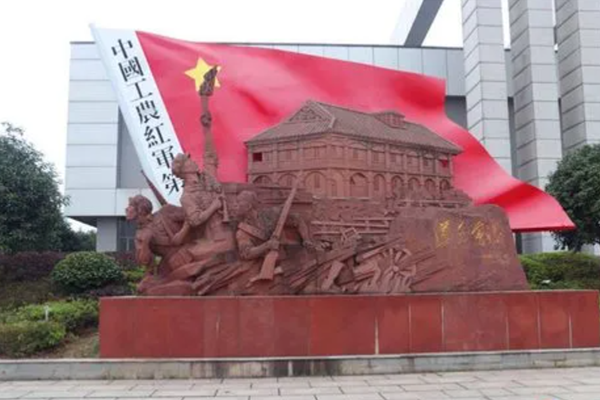 長(zhǎng)征國(guó)家文化公園（貴州）論壇在遵義召開(kāi)