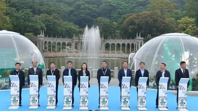 第二屆中國（廣州）公園文創大會開幕