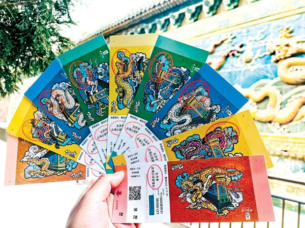 九龍聚首慶龍年 北京公園推出智慧游園新體驗